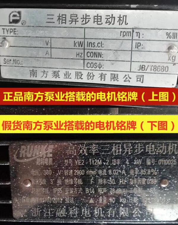 如何判断水泵上的电动机是铜芯还是铝芯？
