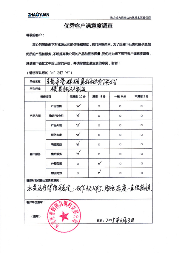 东莞市誉辉模具钢材有限公司