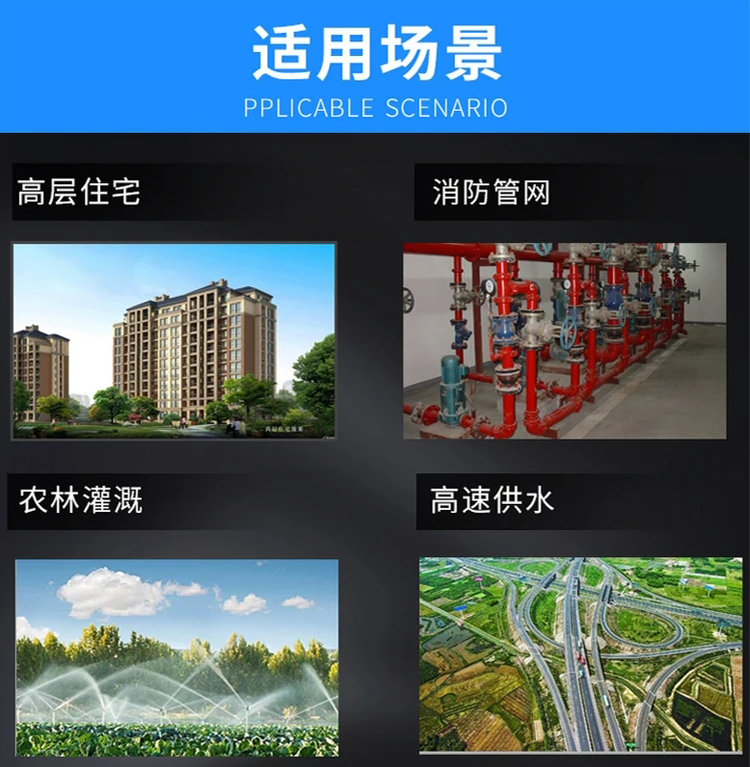 供水设备 (4)